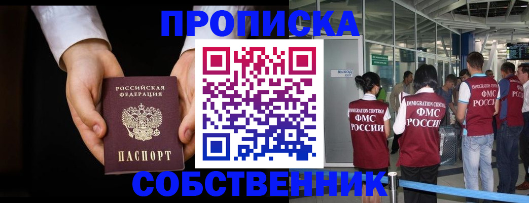 прописка иностранных граждан в Солнечногорске