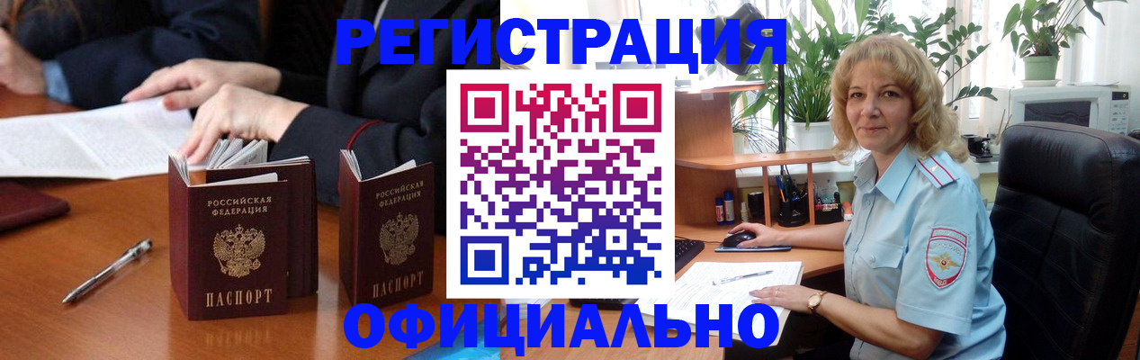 прописка для школы в Солнечногорске