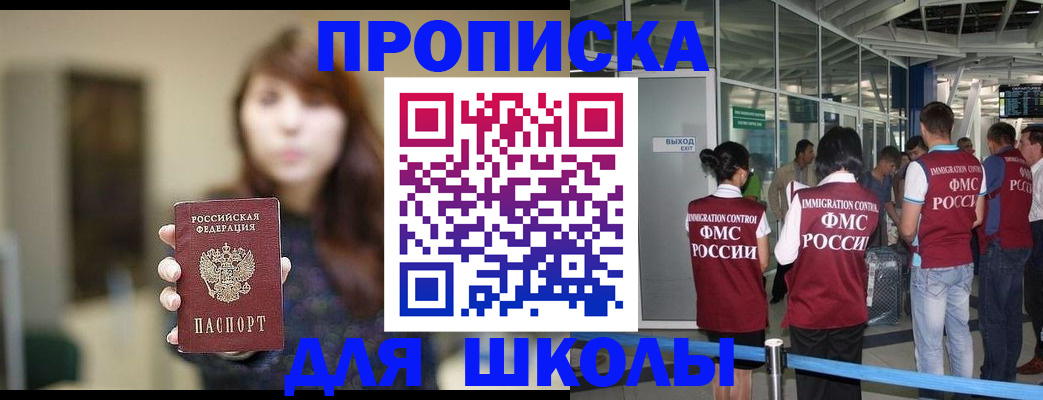 прописка от собственника в Солнечногорске
