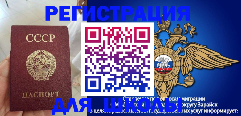 прописка штамп в Солнечногорске