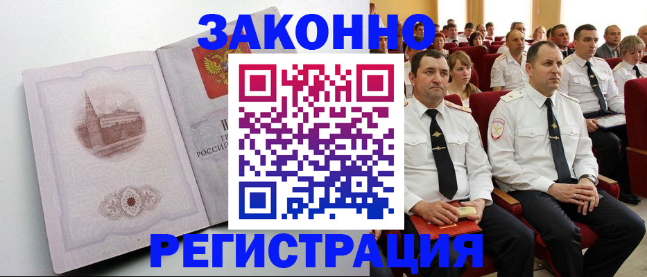 прописка от собственника в Солнечногорске