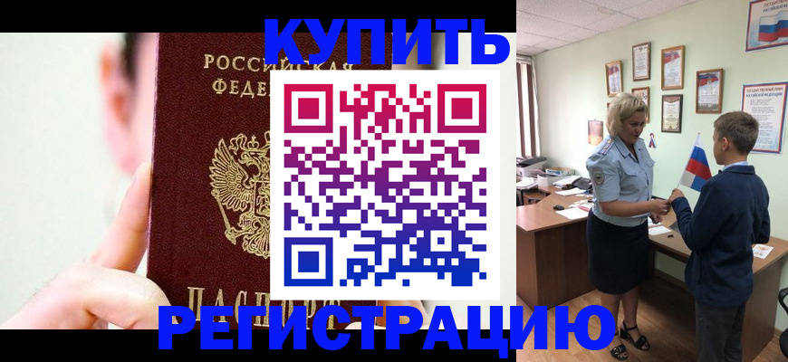 временная регистрация для всех в Солнечногорске