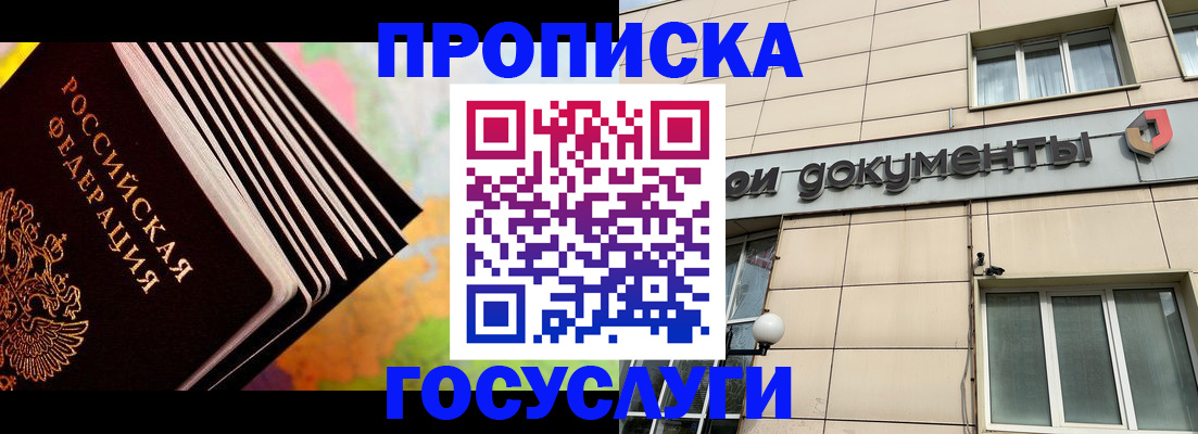 временная регистрация гарантия в Солнечногорске